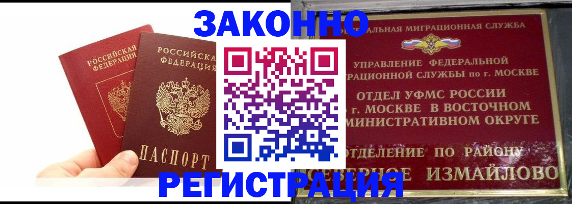 временная регистрация гарантия в Смоленске